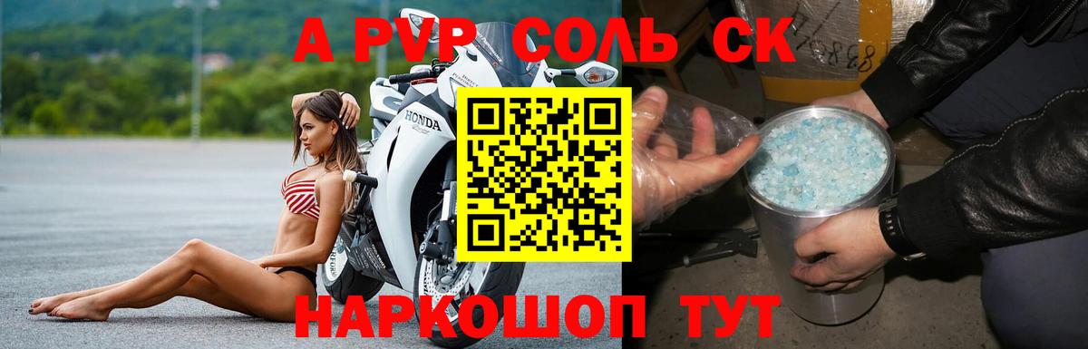 Alpha PVP СК  продажа наркотиков  Кимовск  Вход с VPN  Alfa_PVP VHQ 