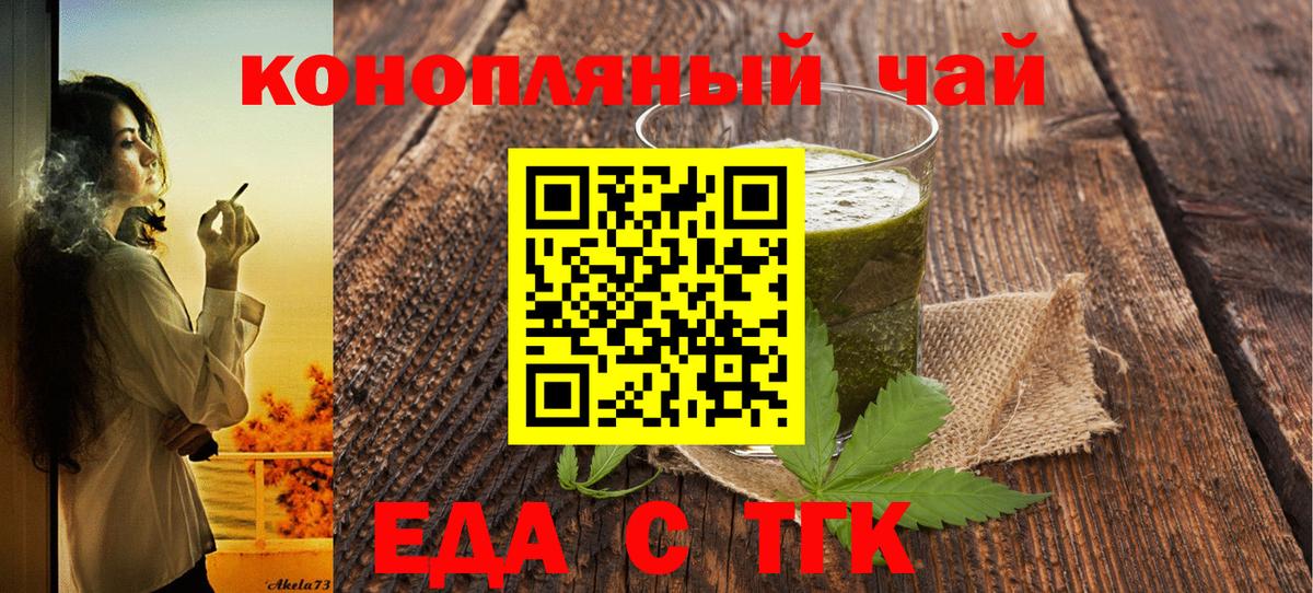 Кимовск  Еда ТГК марихуана  Вход с VPN 