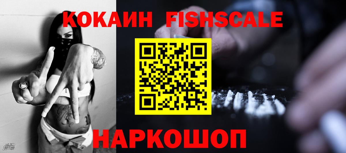 Кокаин 98% Кимовск