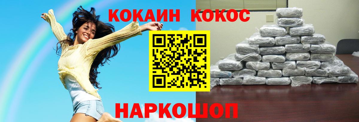 Кимовск  COCAIN  Вход с VPN  Cocaine Перу  КОКАИН Перу 