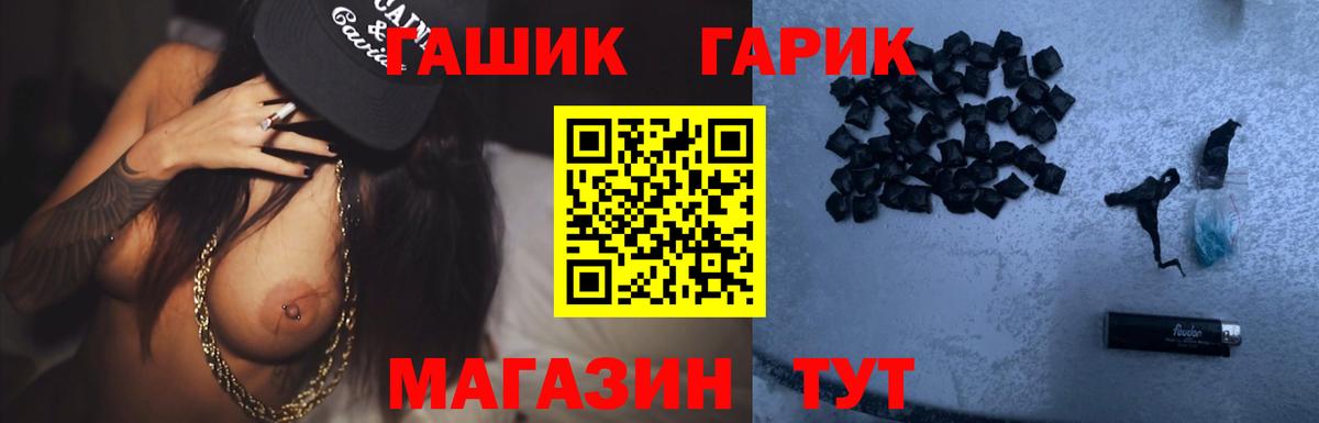Гашиш Premium  Вход с VPN  ГАШИШ  купить  сайты  ГАШ ice o lator  Кимовск 
