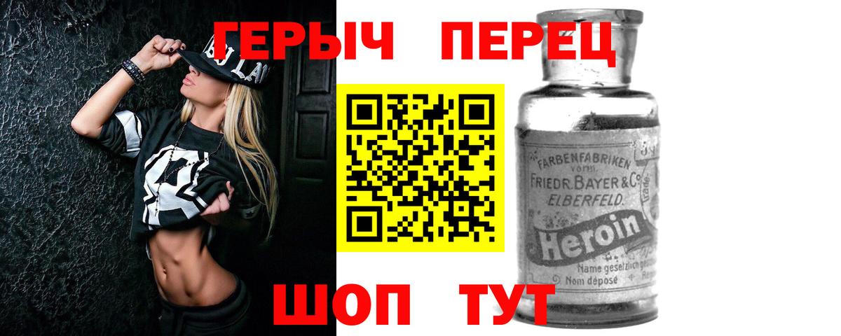 Героин  Вход с VPN  Кимовск  ГЕРОИН хмурый 