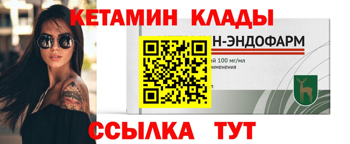 КЕТАМИН VHQ  Кетамин ketamine  Кимовск  Вход с VPN 