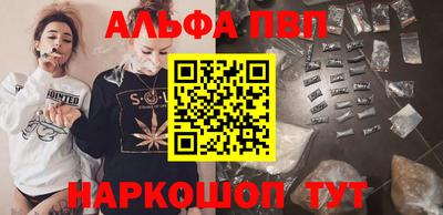 ALPHA-PVP Гагарин