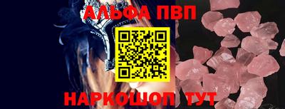 ALPHA-PVP Гагарин