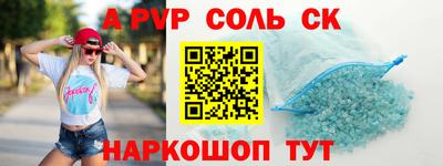ALPHA-PVP Гагарин