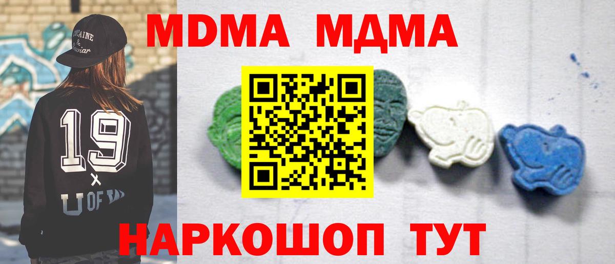 MDMA молли Кимовск