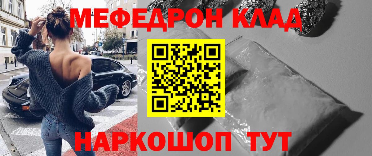 МЕФ  МЯУ-МЯУ  Вход с VPN  Кимовск  МЕФ VHQ  МЕФ mephedrone 