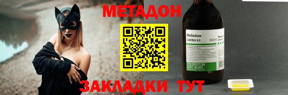 Метадон кристалл  Вход с VPN  Кимовск 
