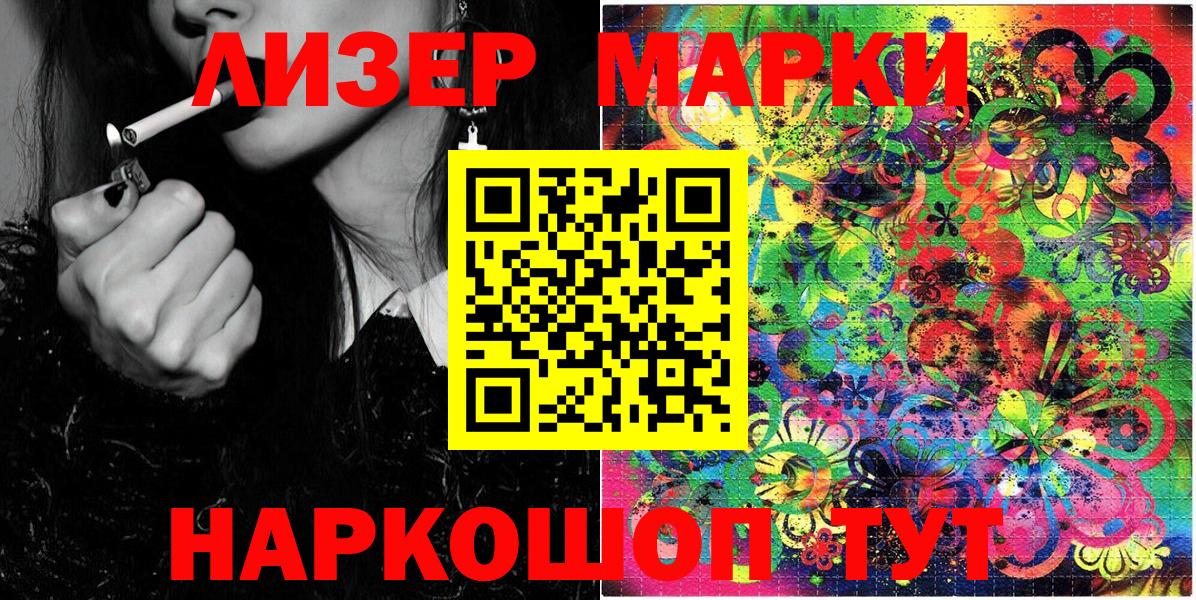 Наркотические марки  Марки NBOMe 1,5мг  Марки NBOMe 1,5мг  Вход с VPN  купить наркоту  Кимовск 