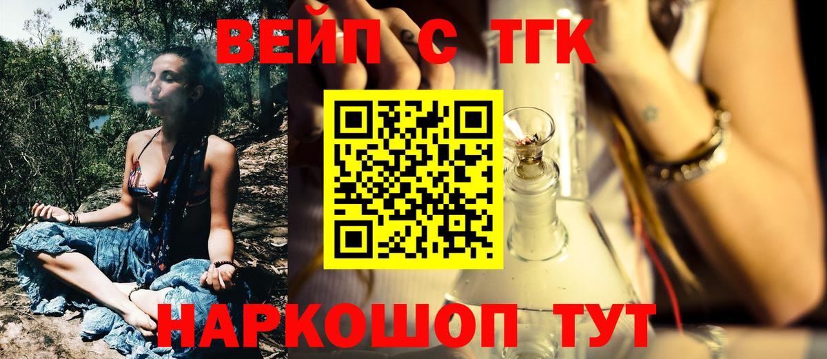 Кимовск  купить закладку  Дистиллят ТГК THC oil  Вход с VPN  Дистиллят ТГК жижа 
