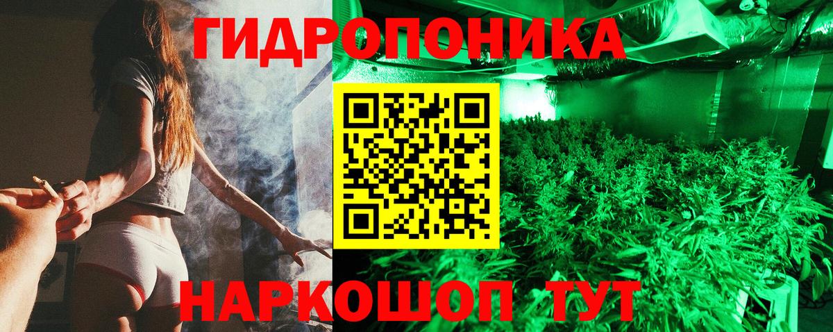 Марихуана AK-47  Бошки Шишки сатива  Кимовск  Вход с VPN  МАРИХУАНА ГИДРОПОН  Канабис Bruce Banner 